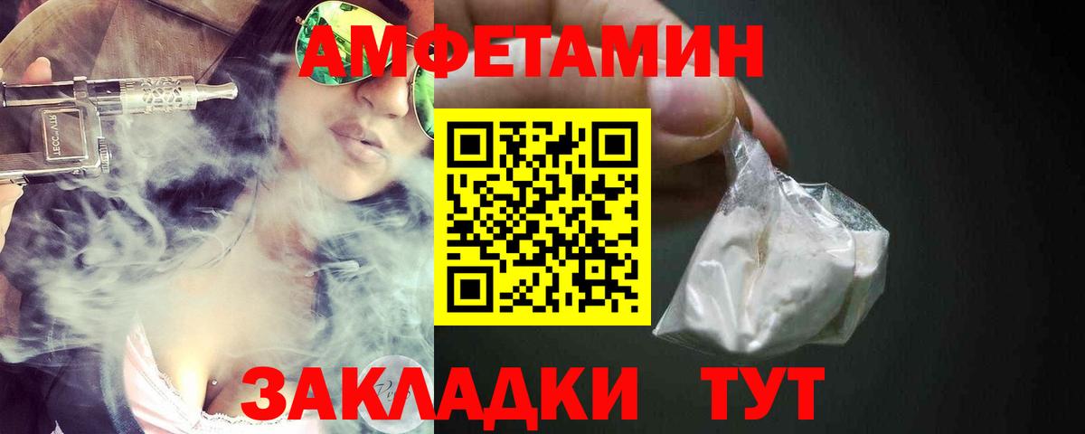 Амфетамин VHQ Мегион