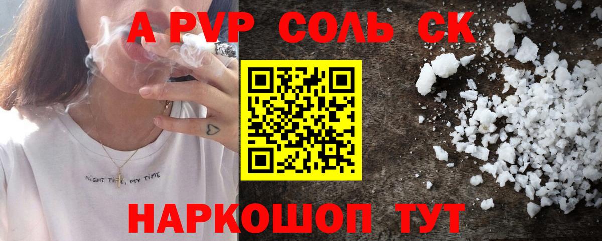 Альфа ПВП VHQ  Alpha-PVP кристаллы  Мегион  Вход с VPN 