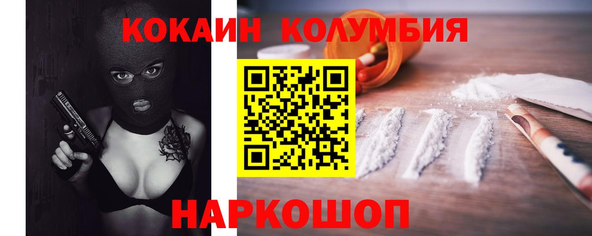 Кокаин VHQ  Вход с VPN  Мегион  КОКАИН Fish Scale 