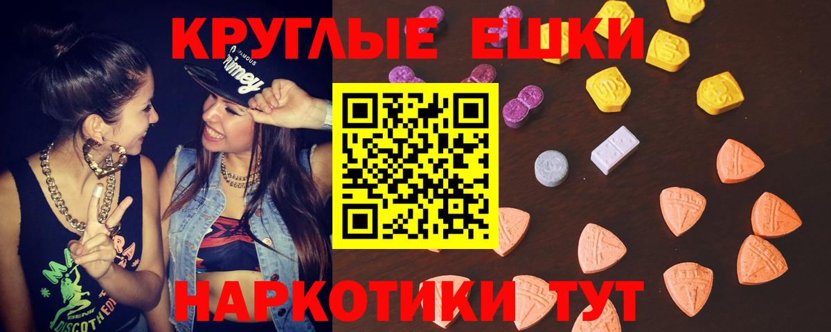 ЭКСТАЗИ 250 мг Мегион