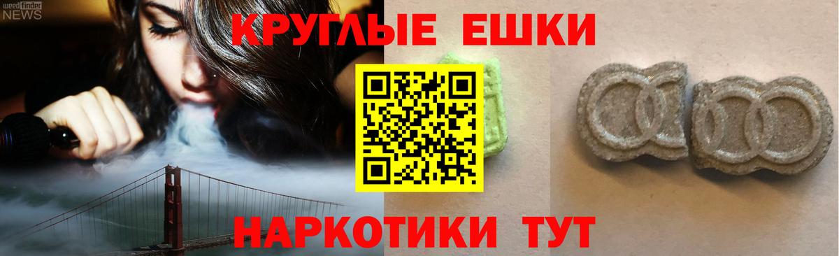Экстази  ЭКСТАЗИ 300 mg  ЭКСТАЗИ ешки  Вход с VPN  Мегион 