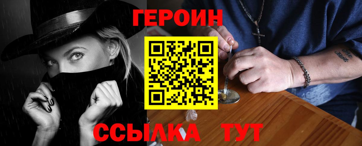 Героин  Вход с VPN  Мегион  Героин хмурый 