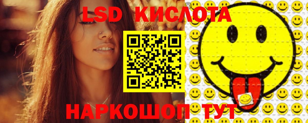 Лсд 25 экстази ecstasy Мегион