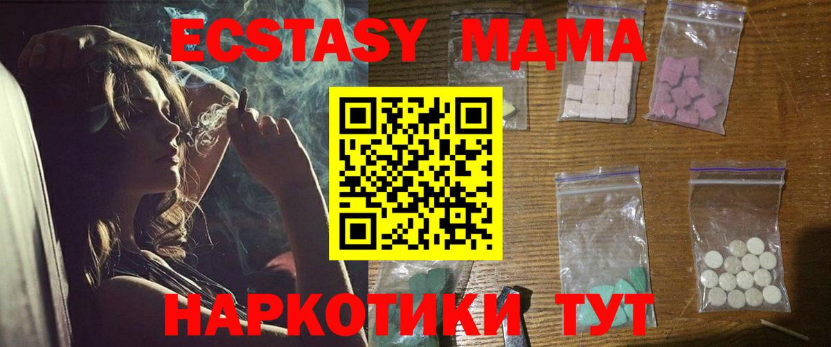 Мегион  MDMA  Вход с VPN  МДМА молли  MDMA VHQ 