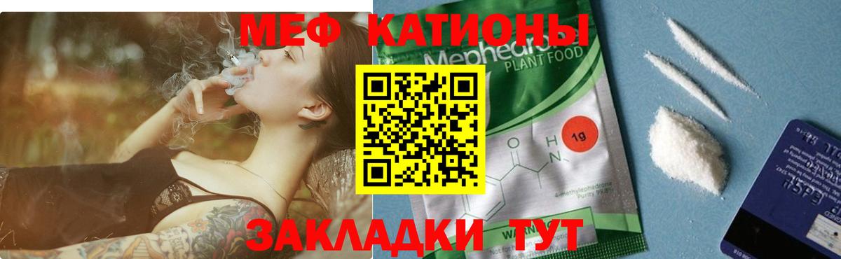 Меф кристаллы Мегион