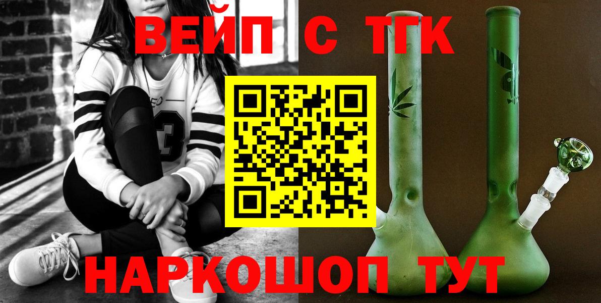 ТГК жижа Мегион