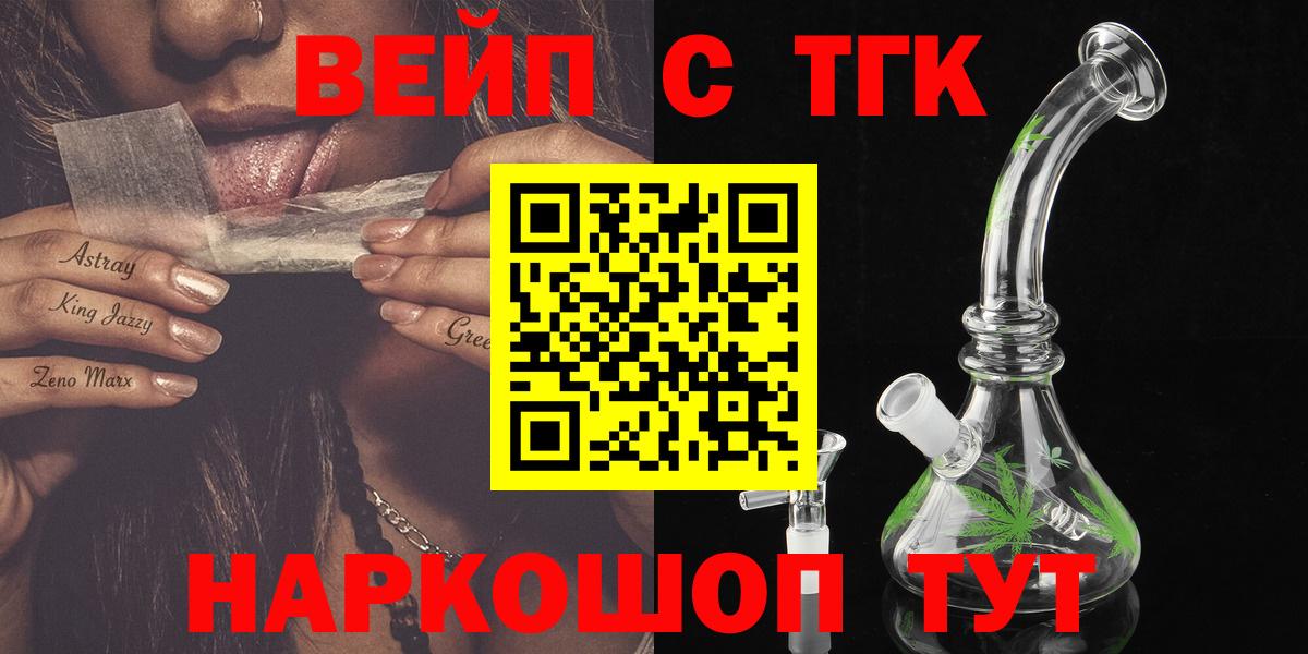 ТГК вейп с тгк  Дистиллят ТГК вейп с тгк  Мегион  Вход с VPN 
